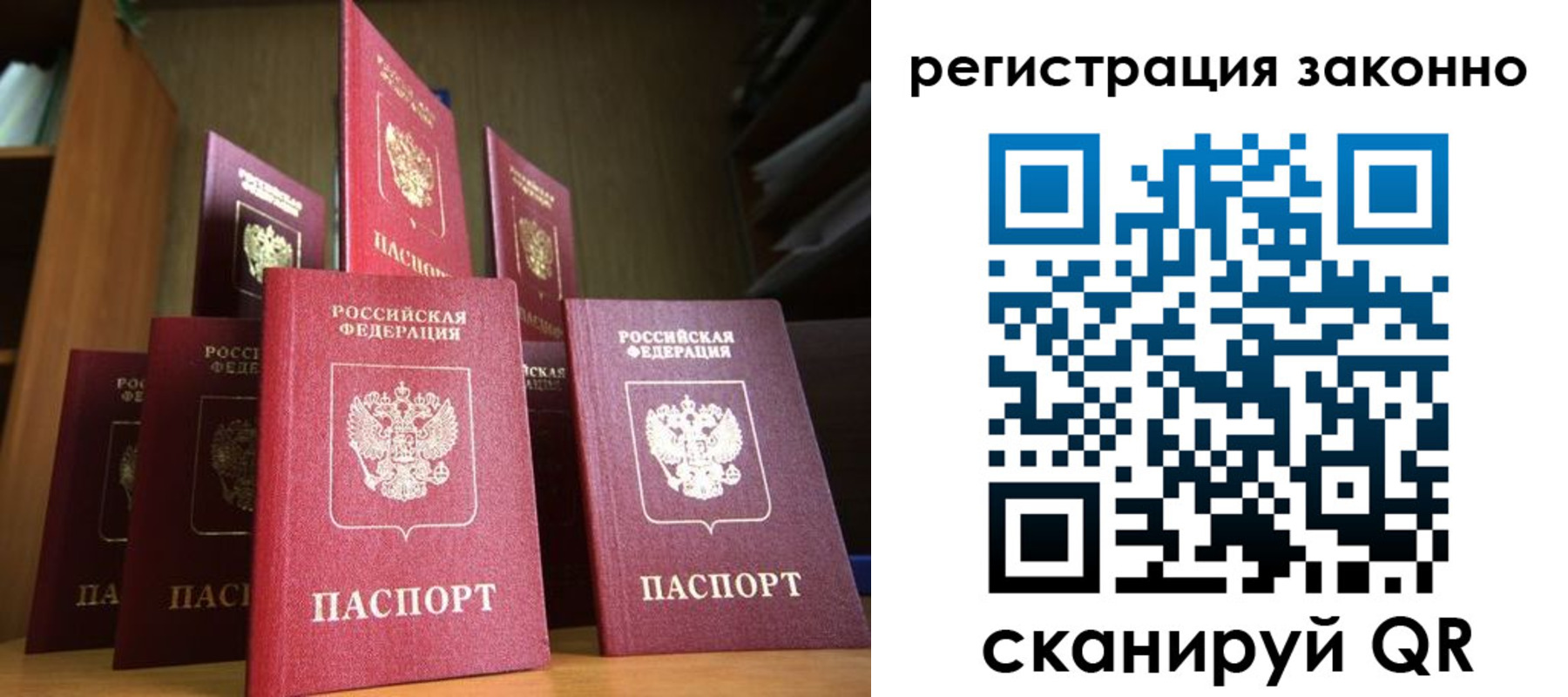 временная регистрация надежно в Марий Эл
